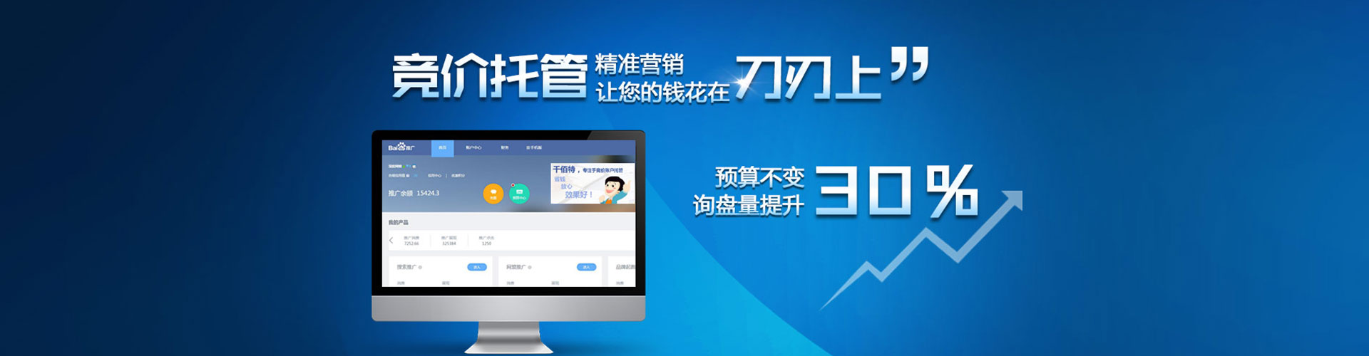 绥江信息流优化